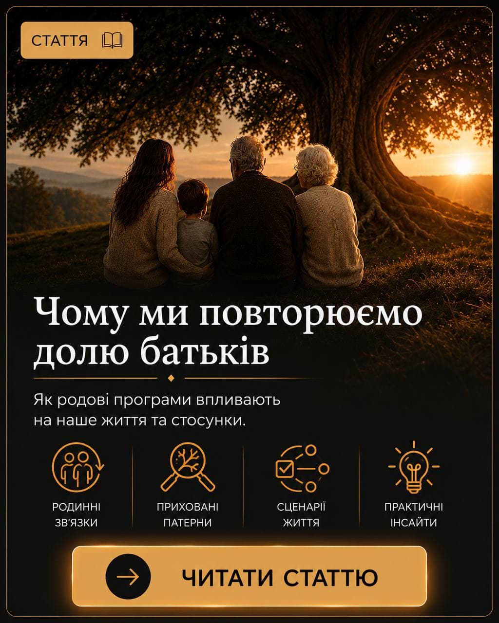 ROOTS — card 03