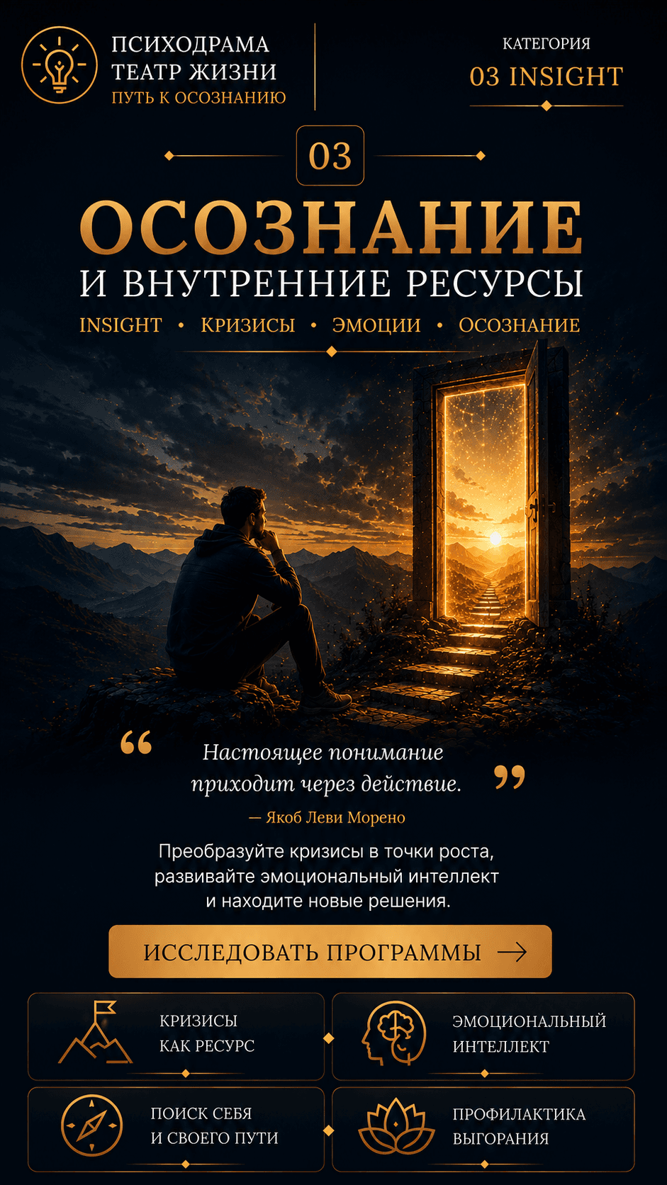 INSIGHT