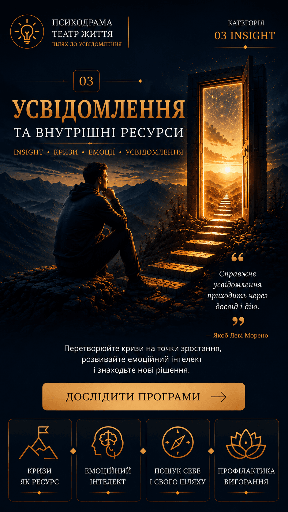 INSIGHT