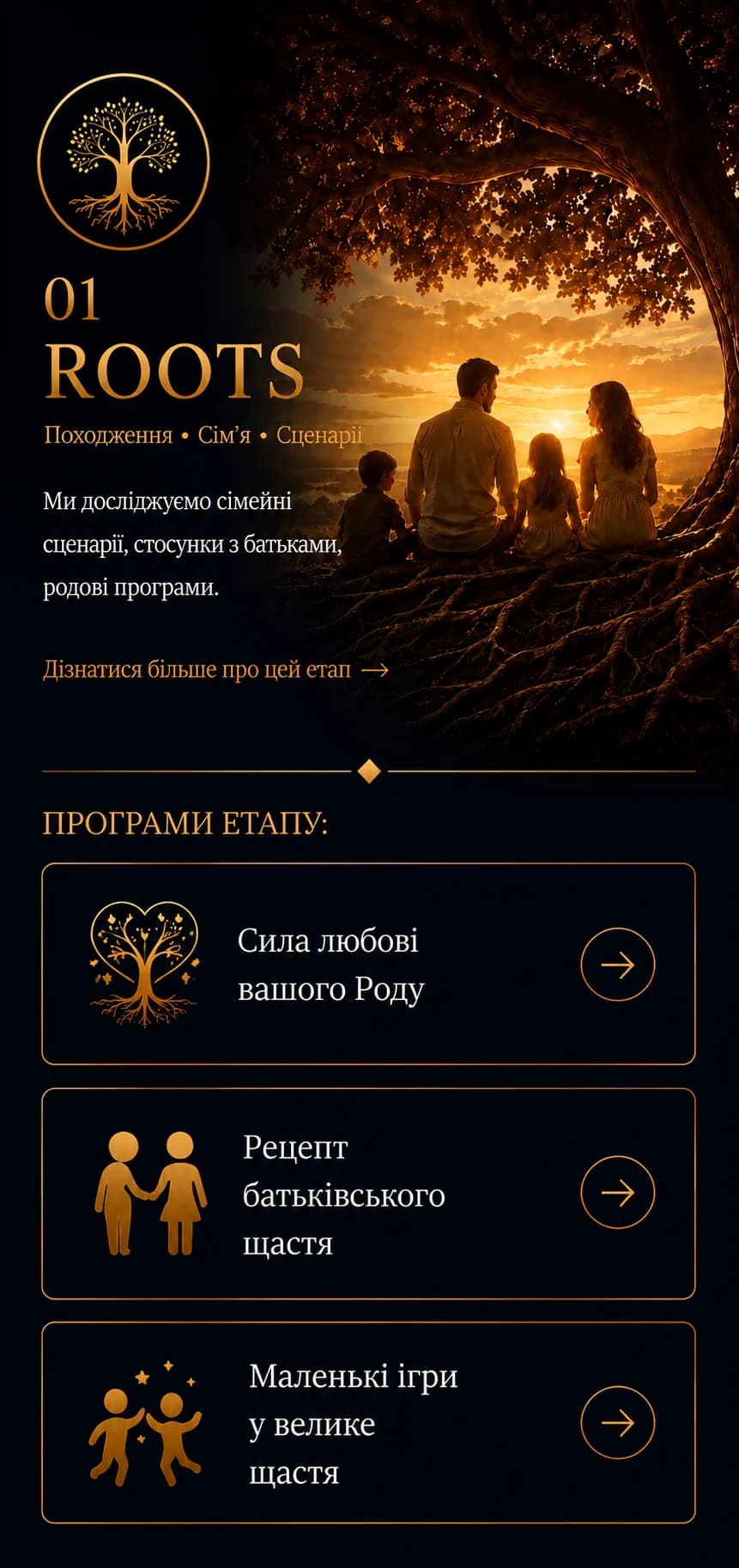 ROOTS
