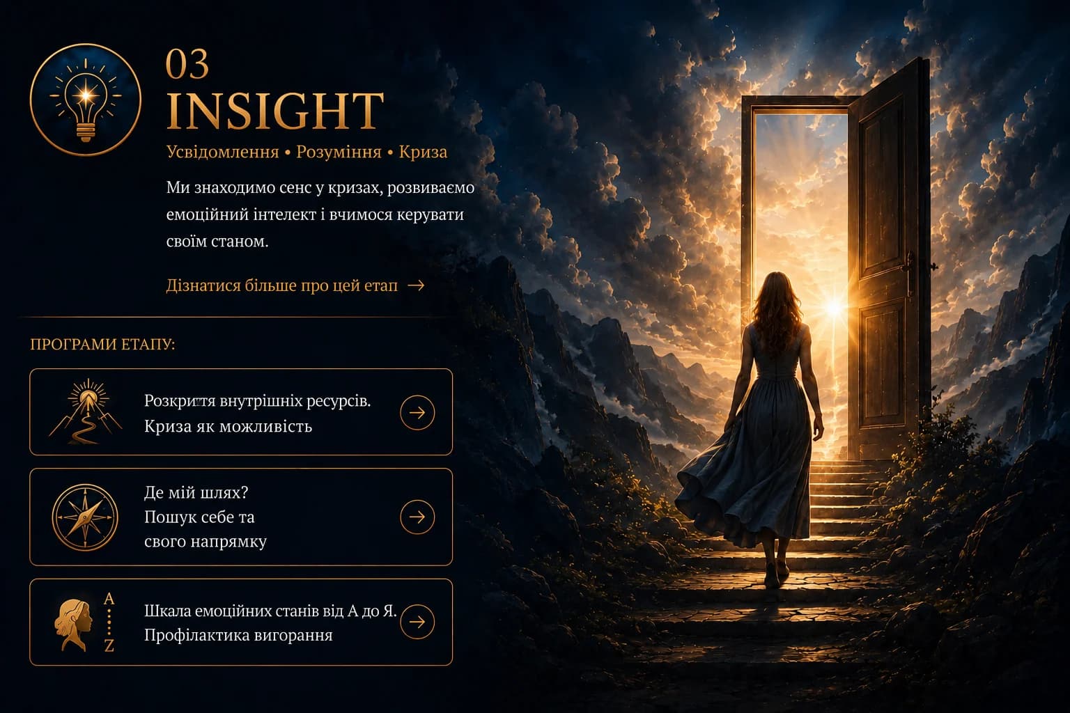 INSIGHT