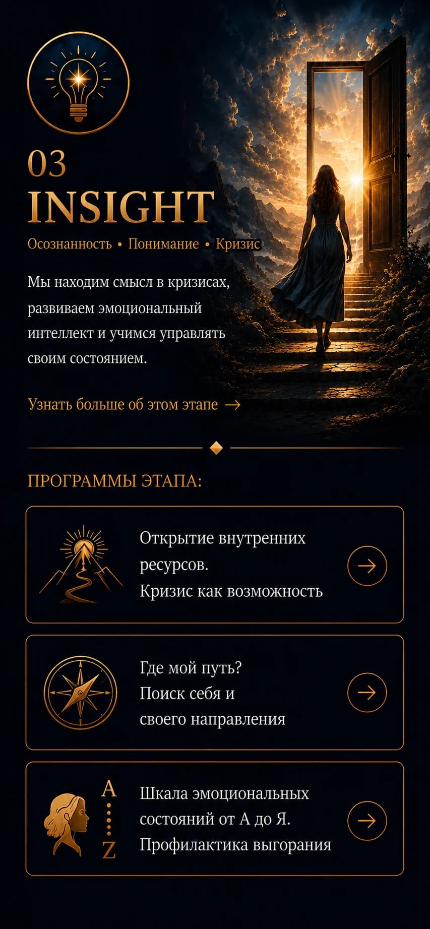 INSIGHT