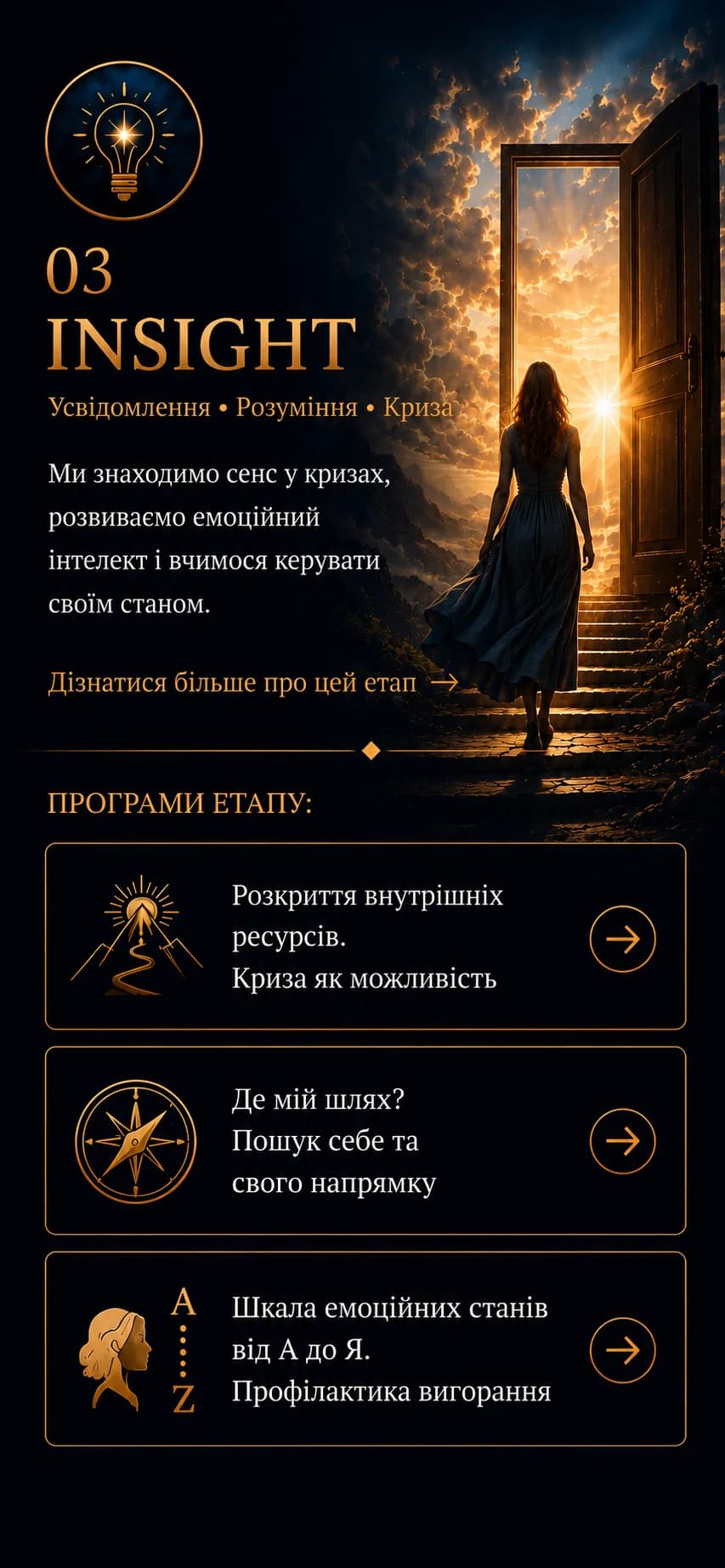 INSIGHT