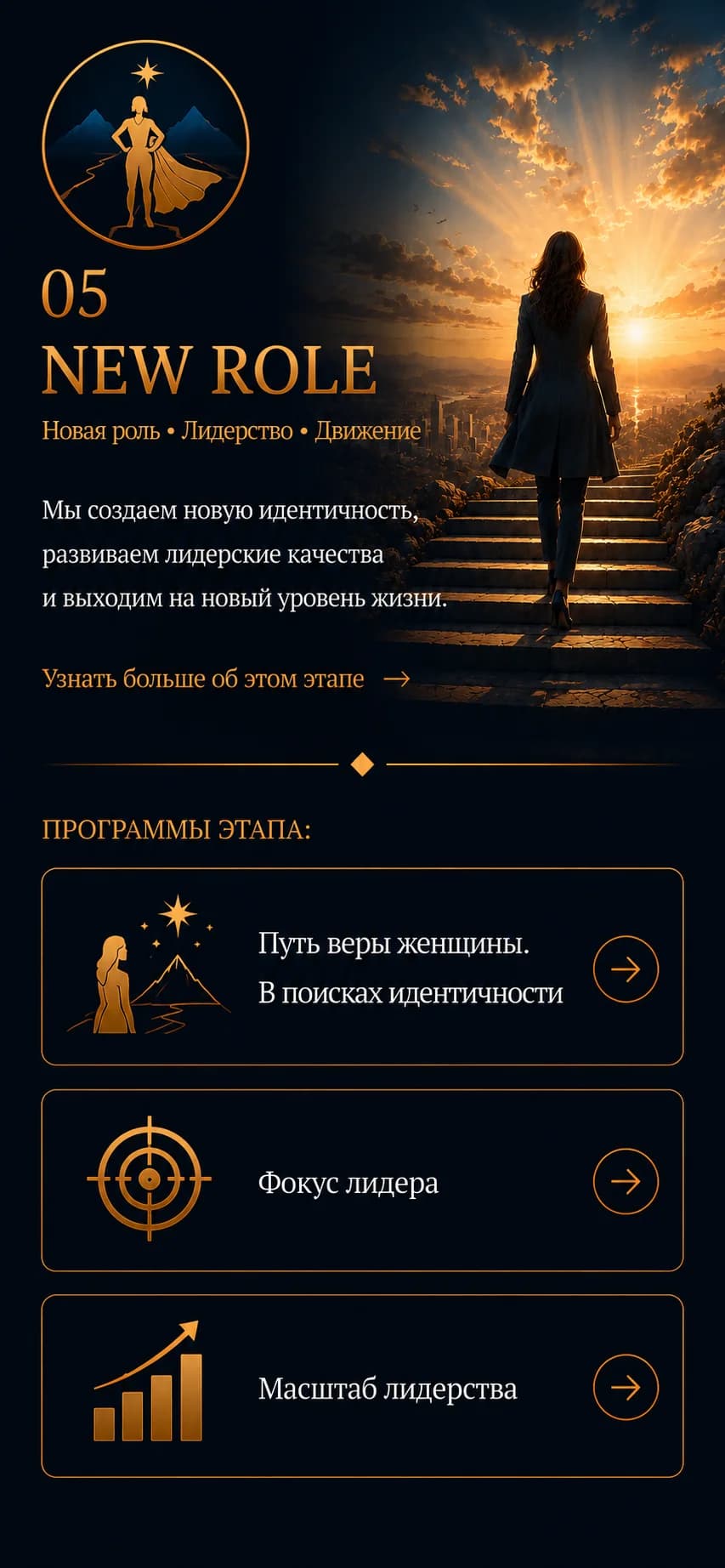 NEW ROLE