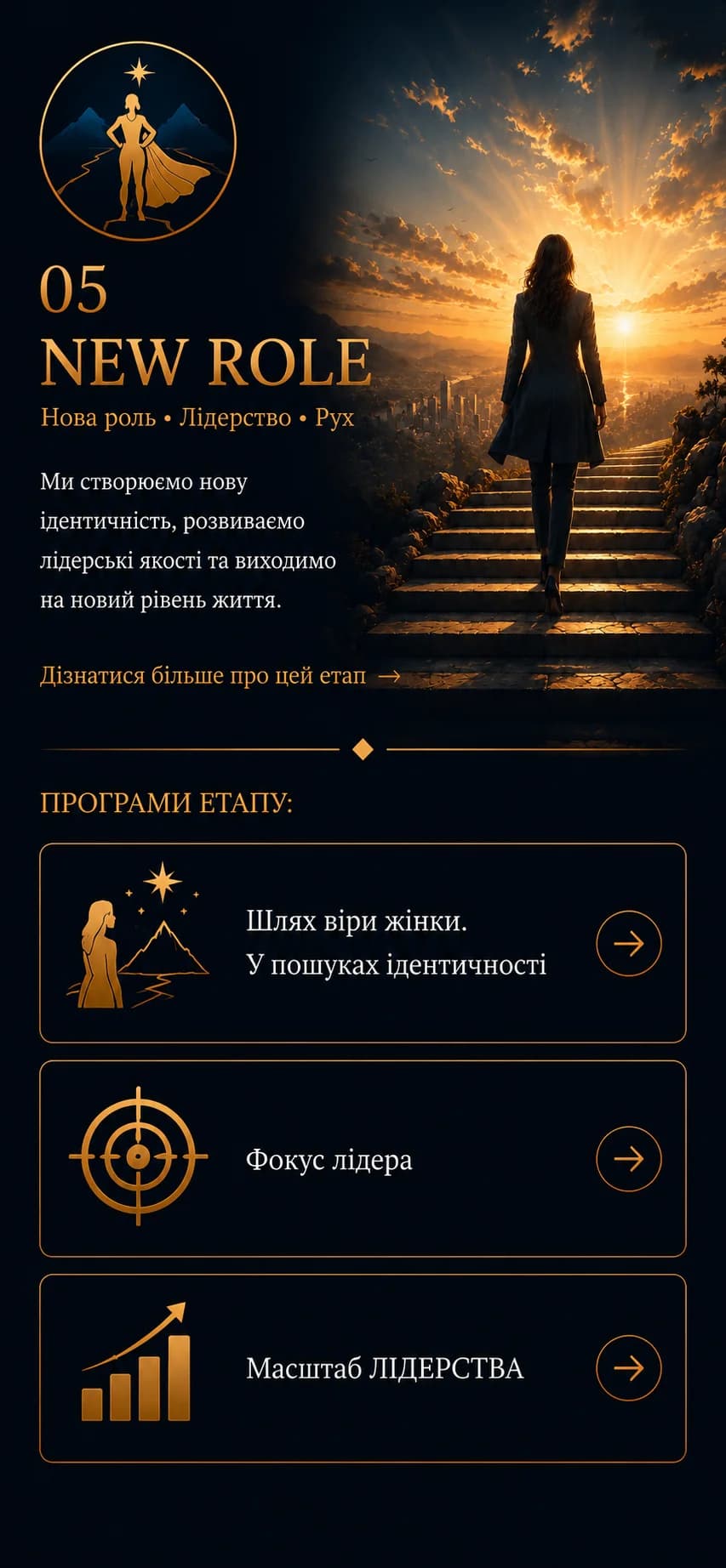 NEW ROLE