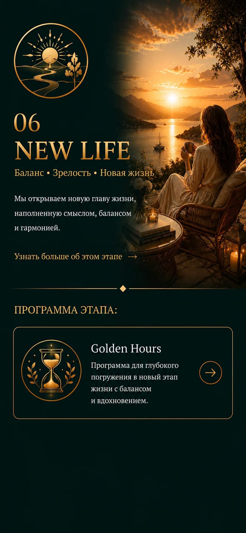 NEW LIFE