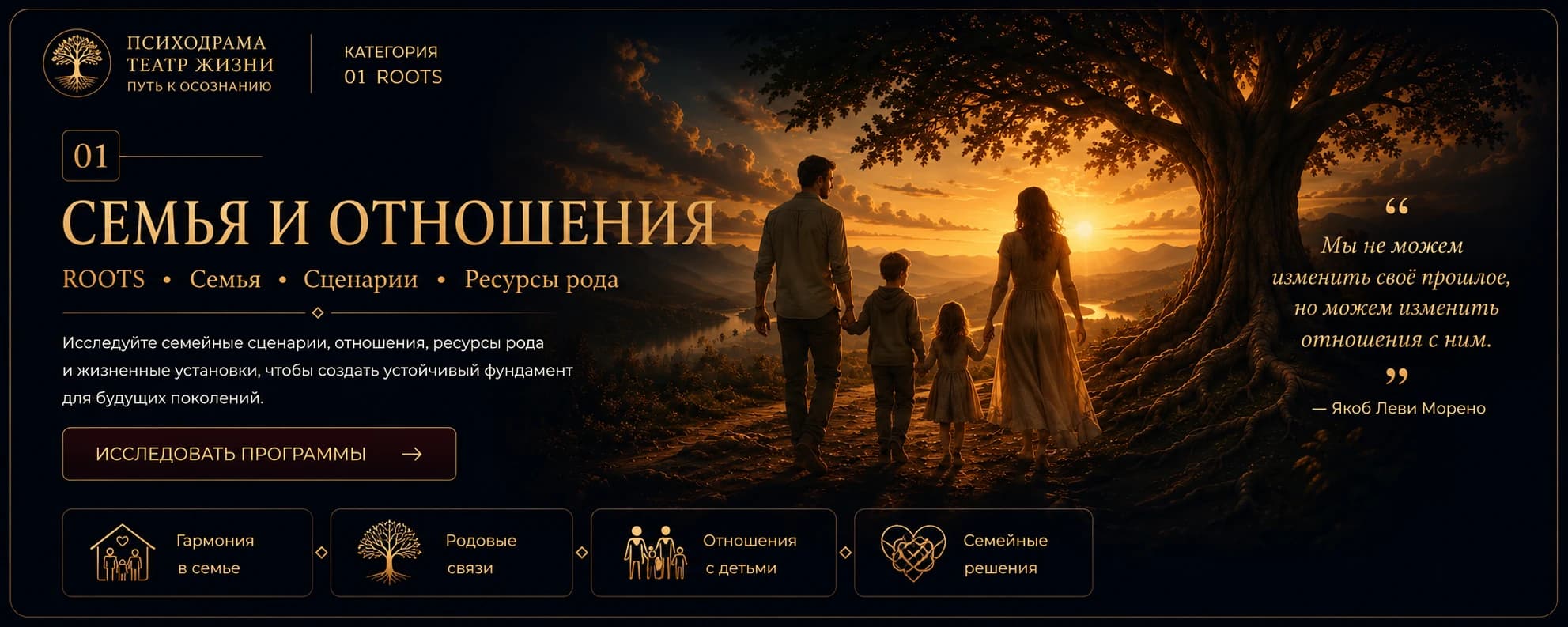 Семья и отношения