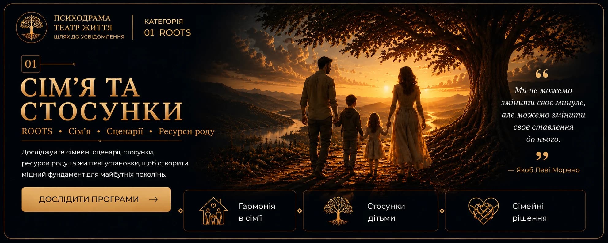 Сім'я та стосунки