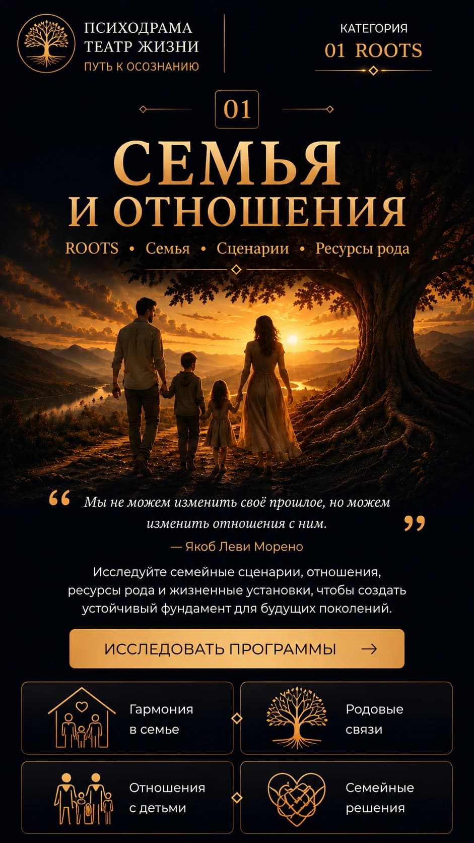 Семья и отношения