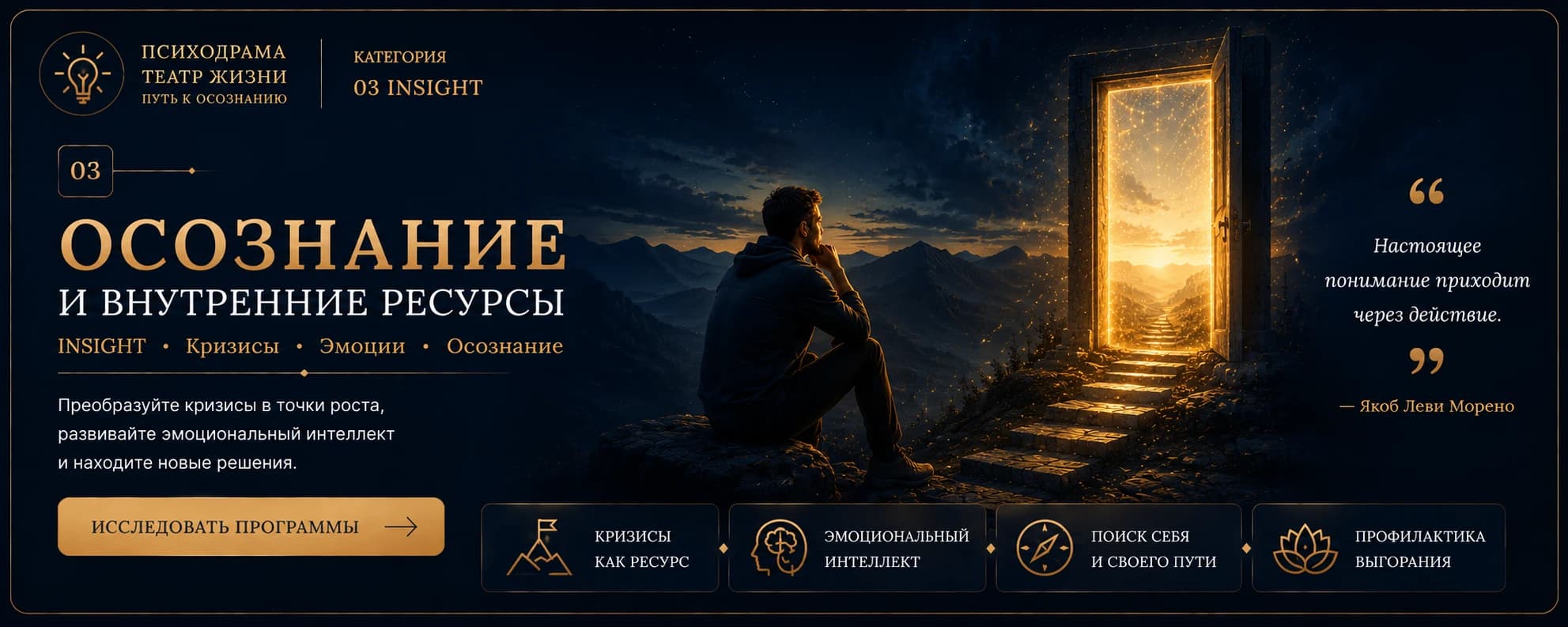 Осознание и внутренние ресурсы