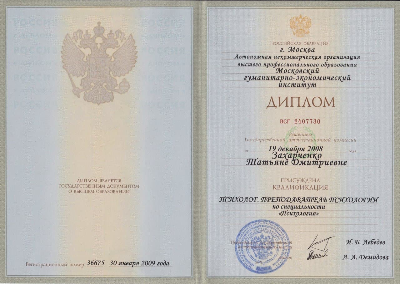 Diploma 1