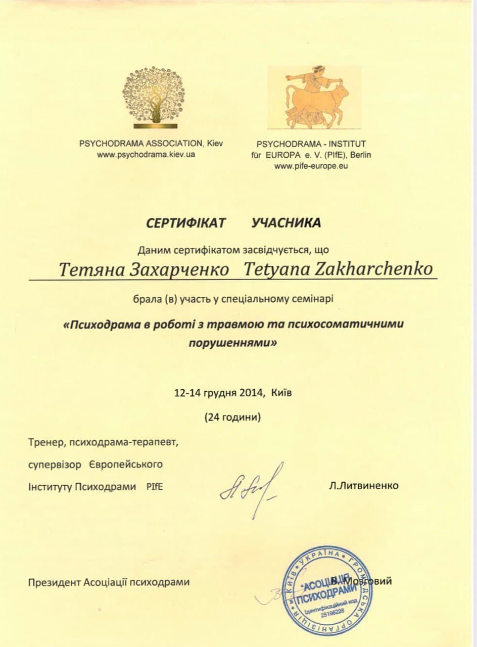 Diploma 12