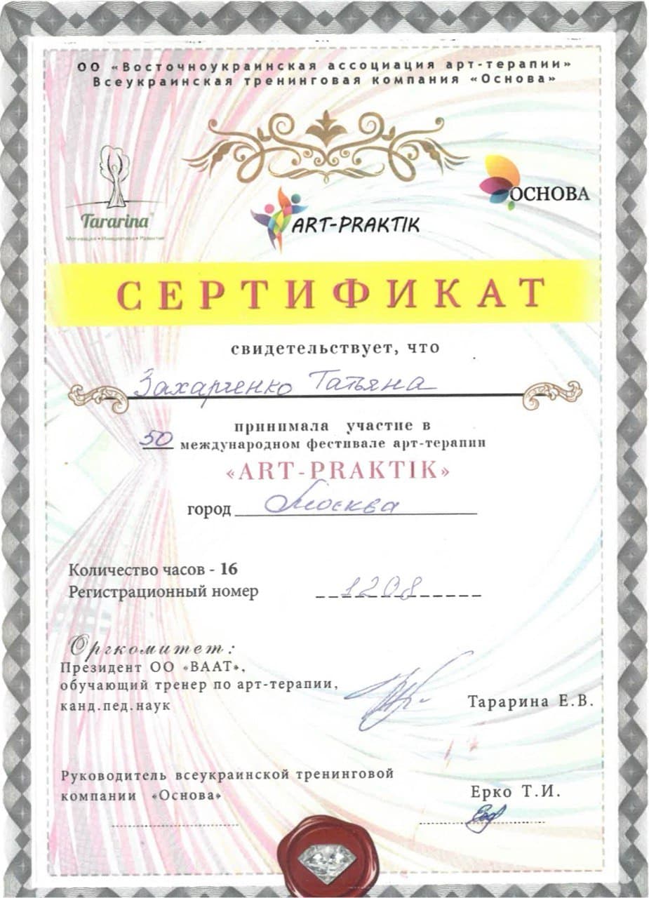 Diploma 17