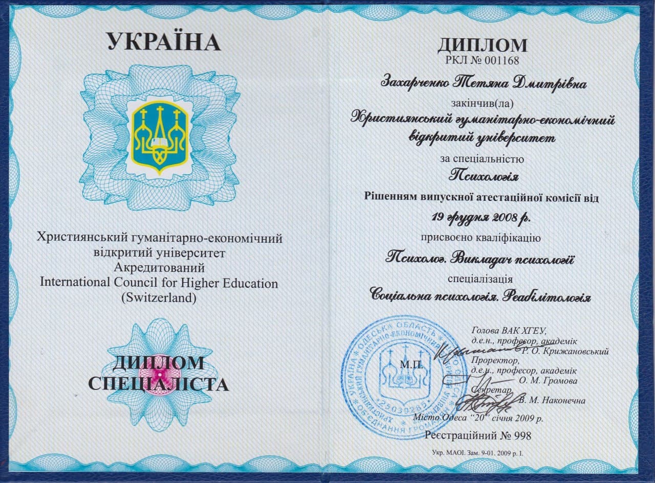 Diploma 2