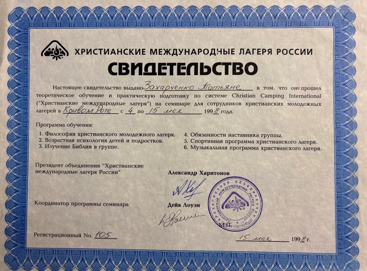 Diploma 27