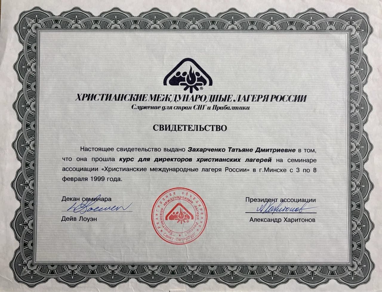 Diploma 28