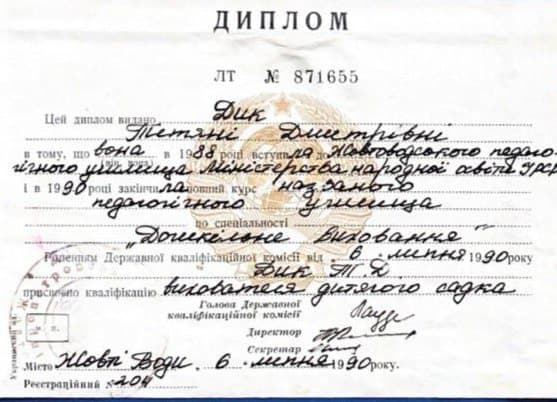 Diploma 29
