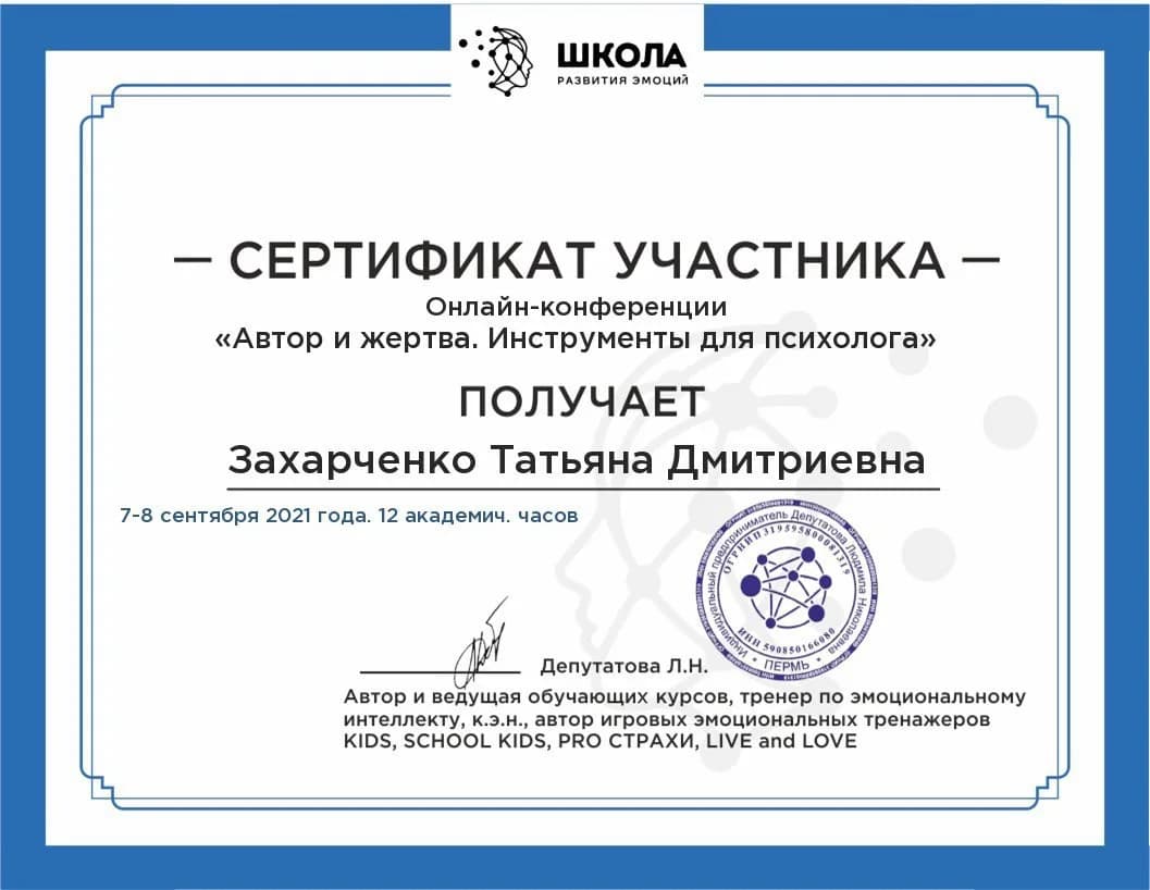 Diploma 30