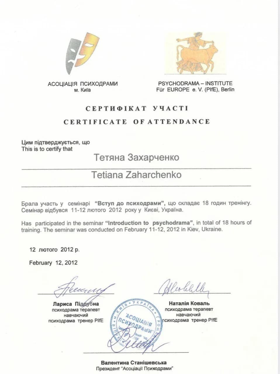Diploma 6