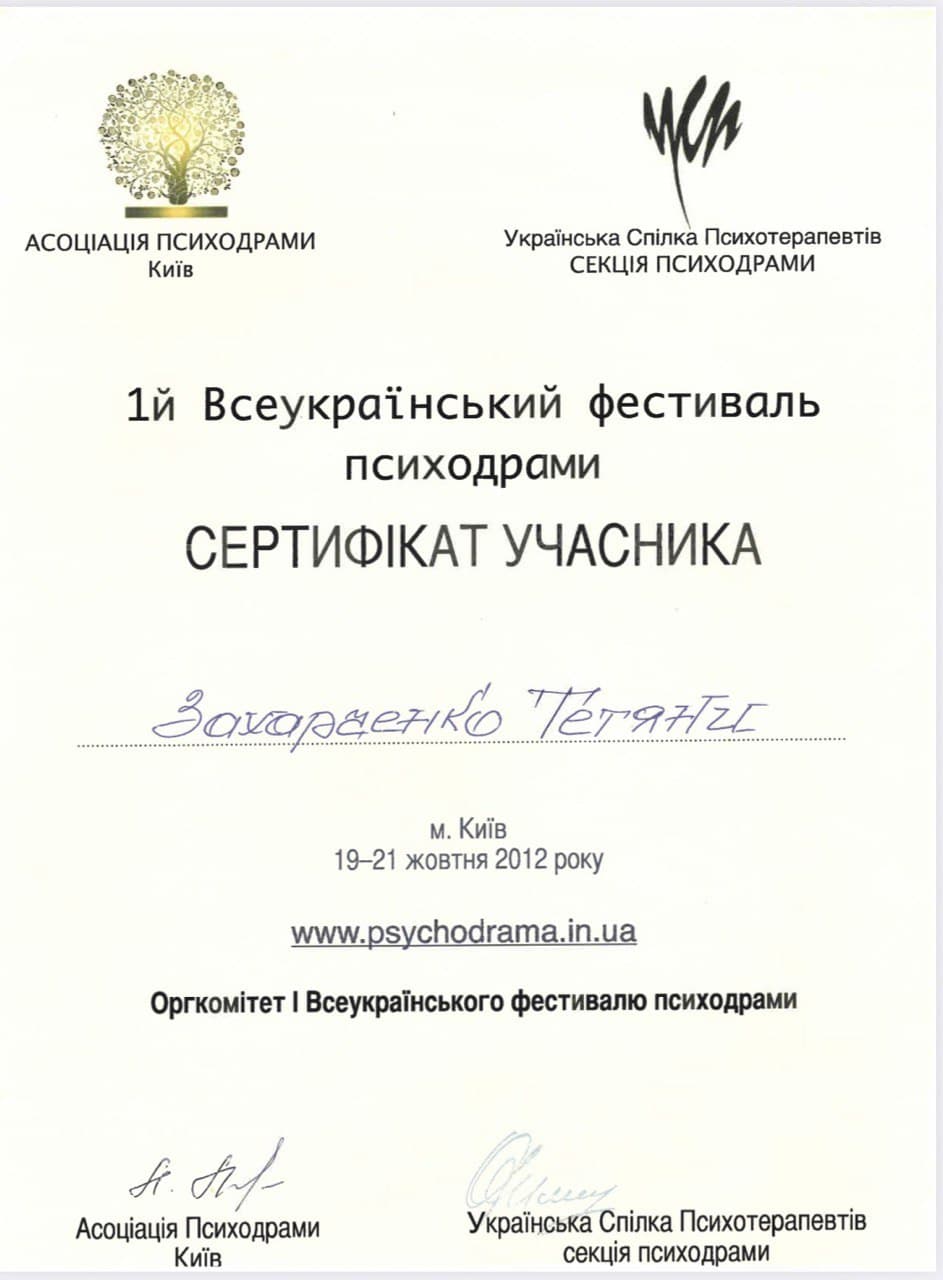 Diploma 7