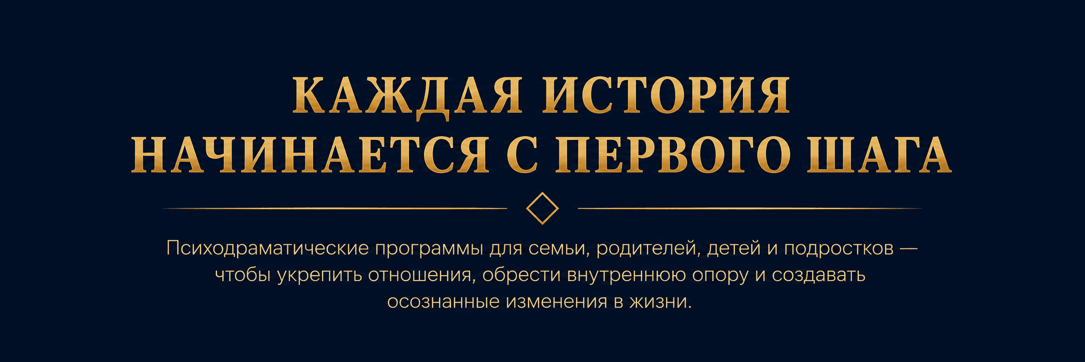Каждая история — направление ROOTS