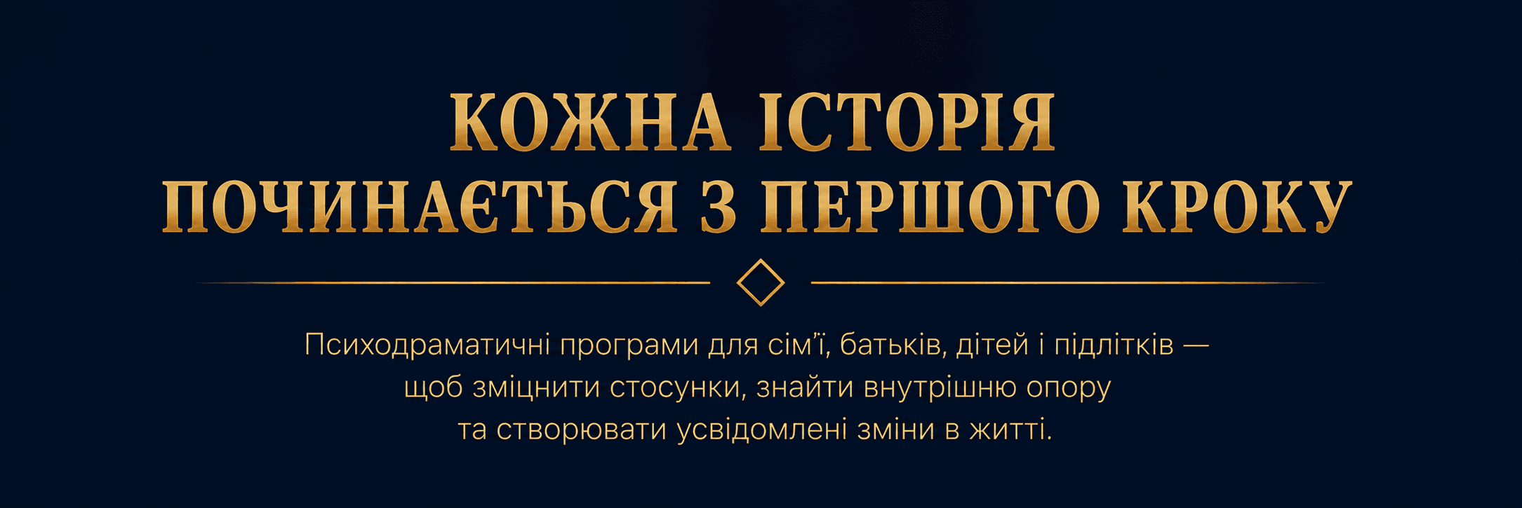 Кожна історія — напрям ROOTS