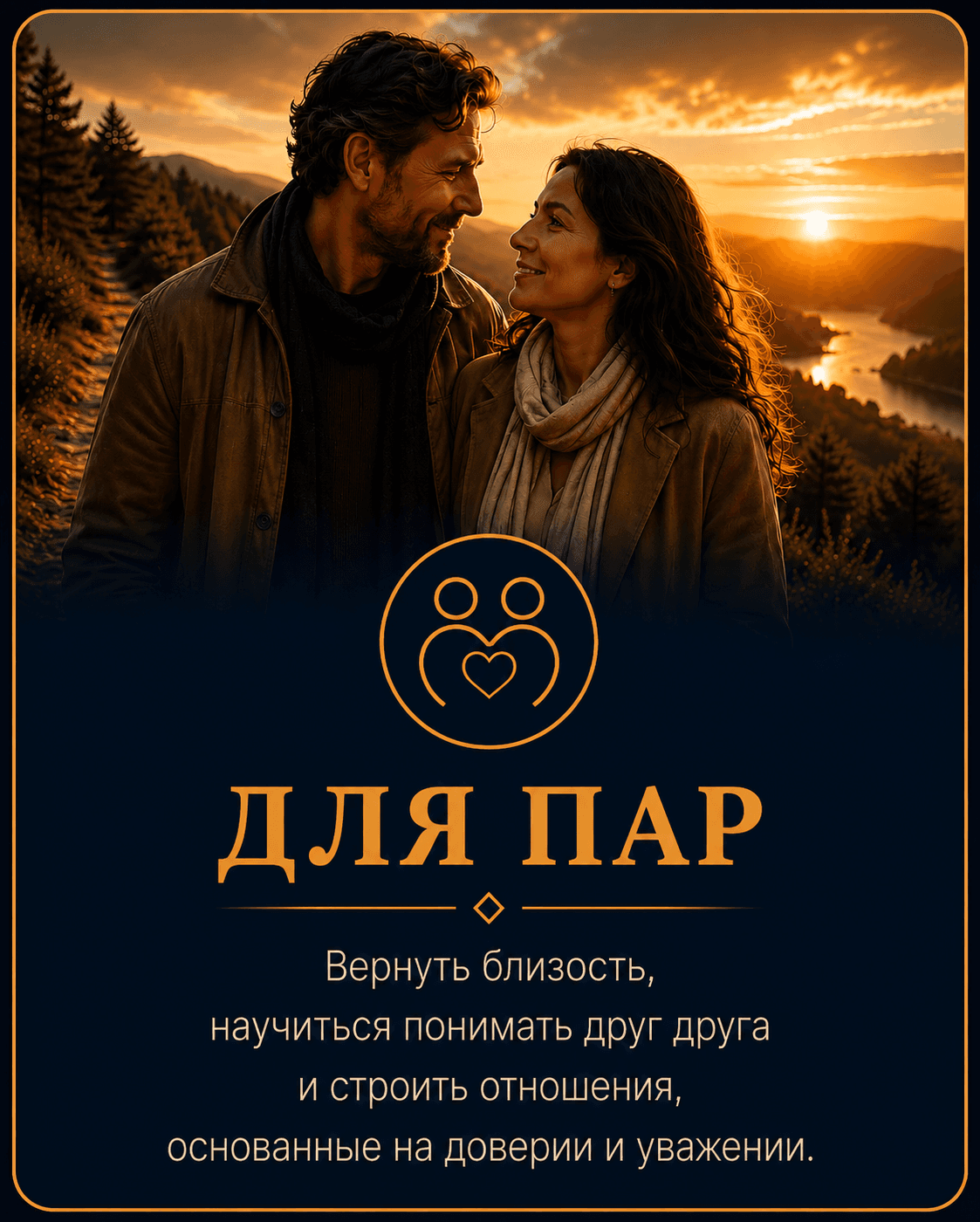 Парам