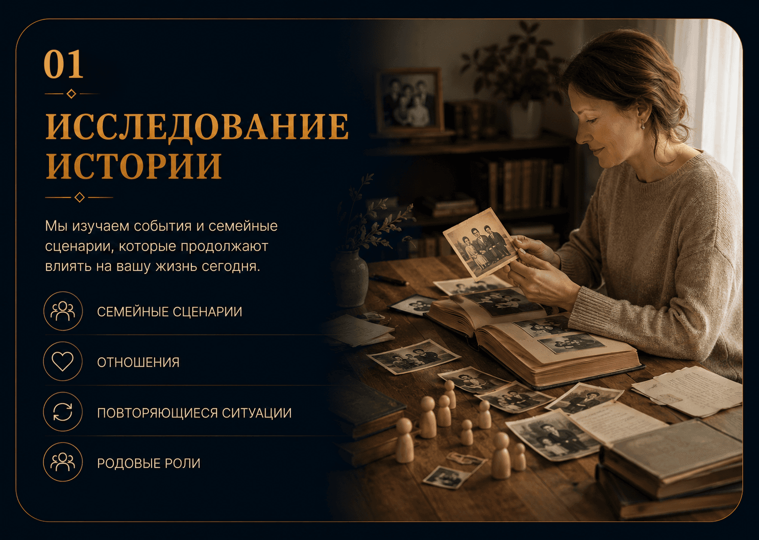 Исследование истории