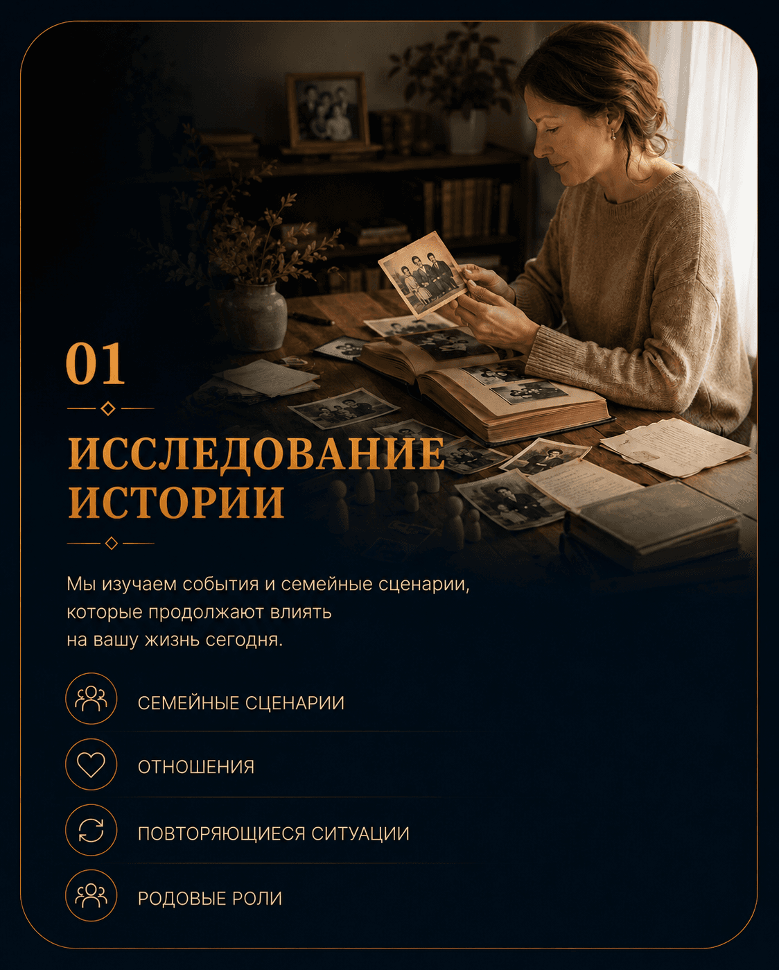 Исследование истории