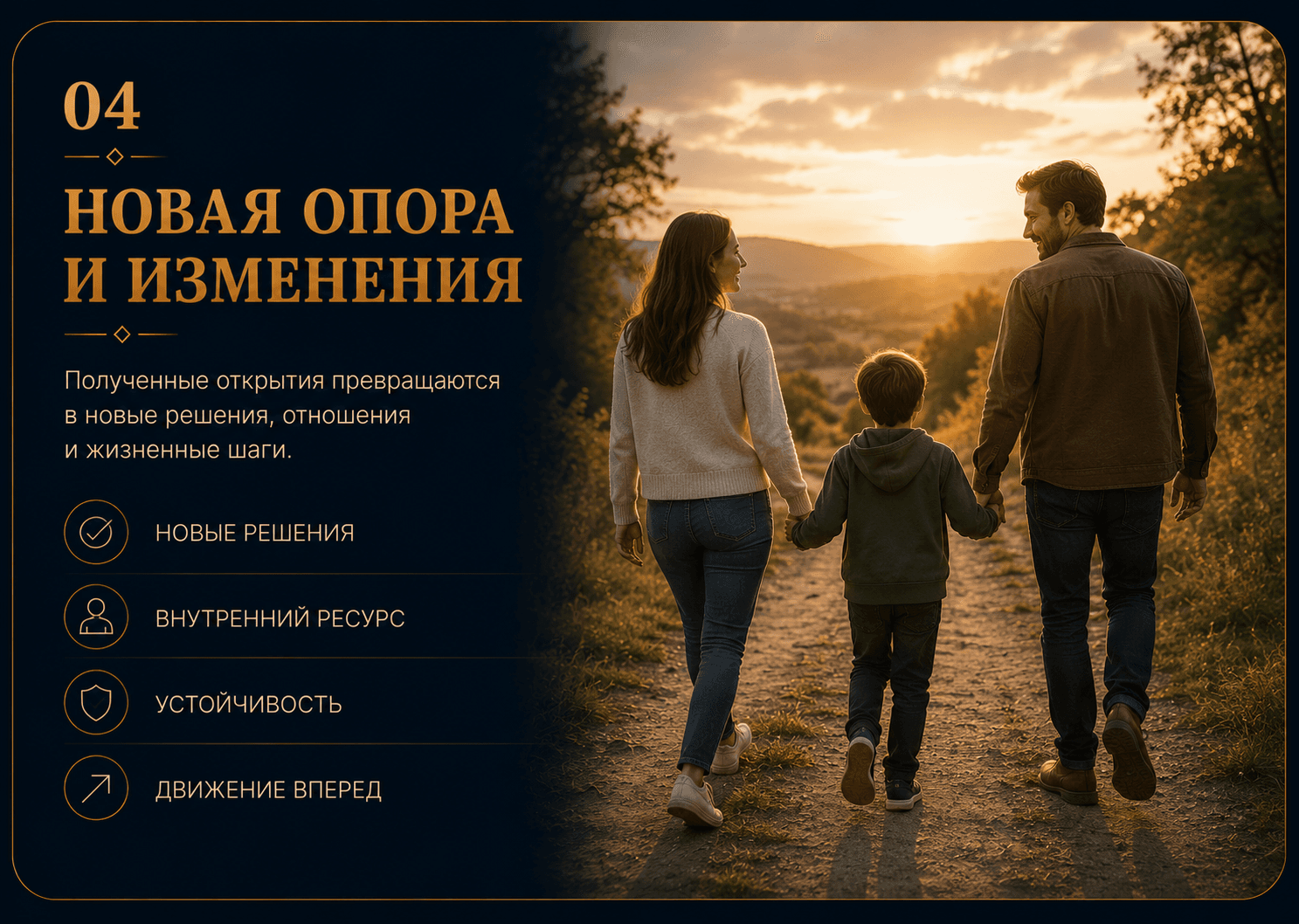 Новая поддержка и перемены