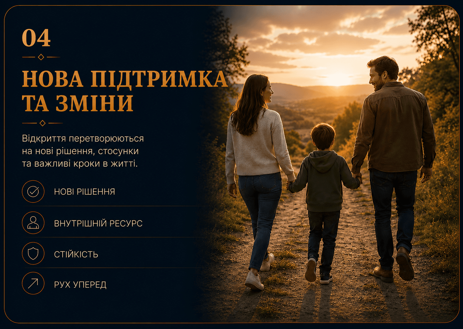 Нова підтримка та зміни