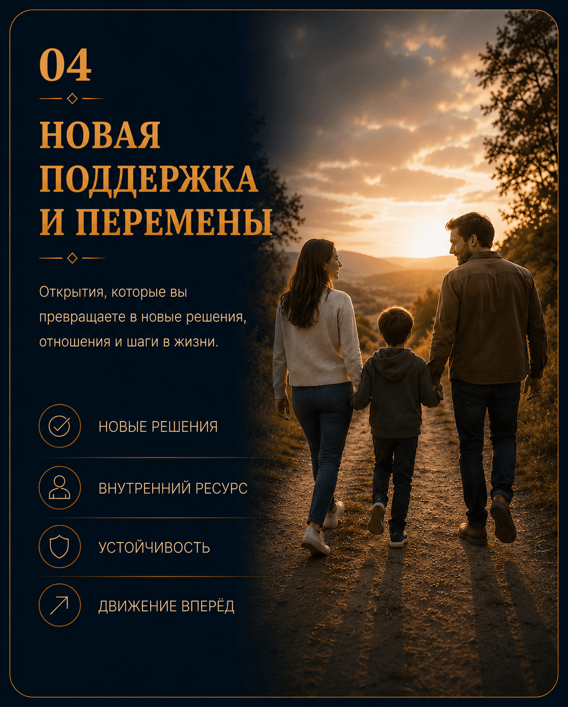 Новая поддержка и перемены