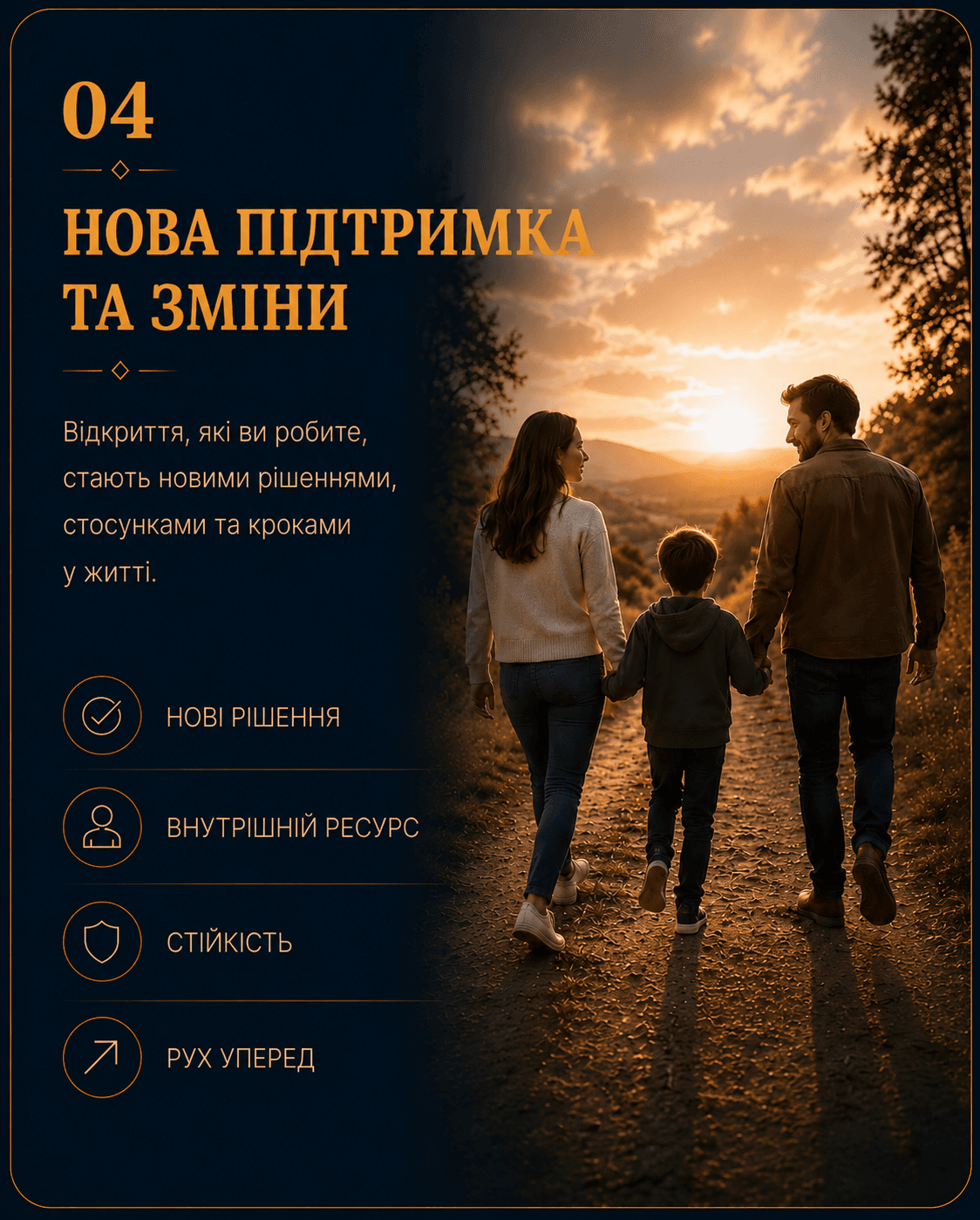 Нова підтримка та зміни