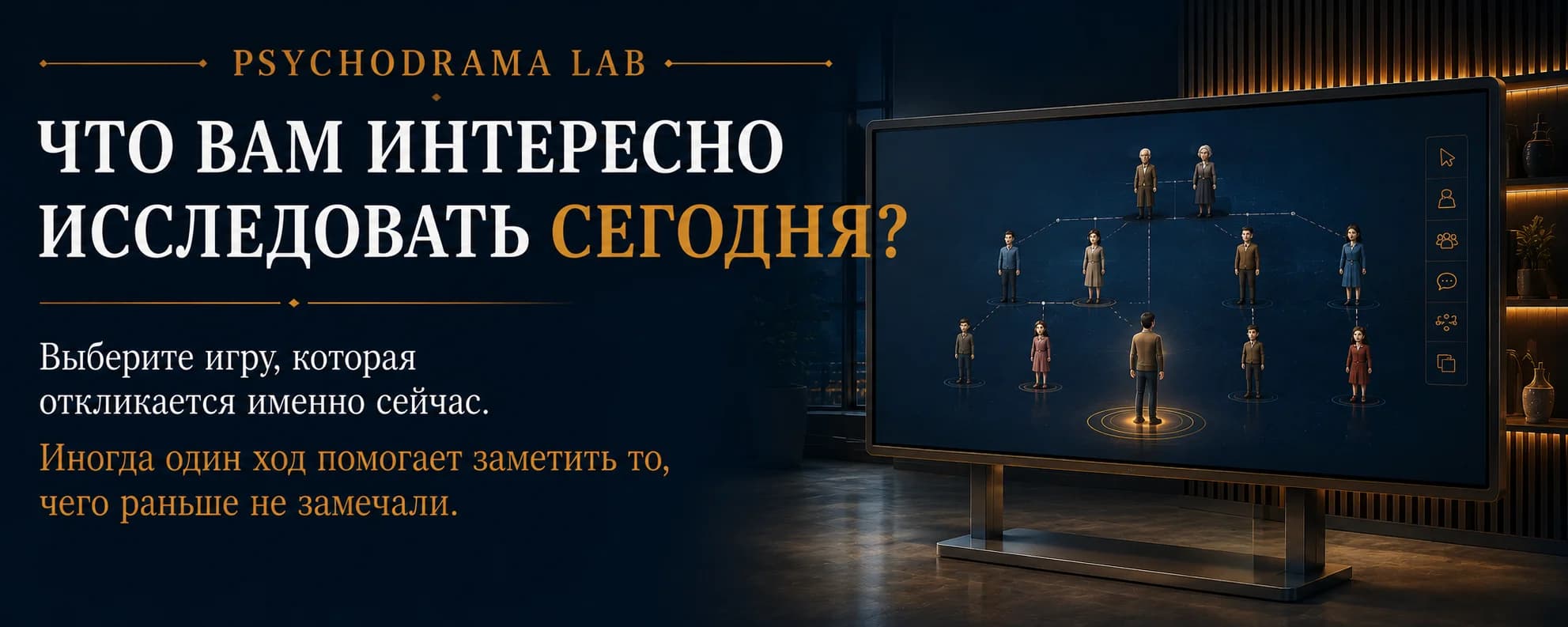 Psychodrama Lab. Что вам интересно исследовать сегодня? Выберите игру, которая откликается именно сейчас. Иногда один ход помогает заметить то, чего раньше не замечали.