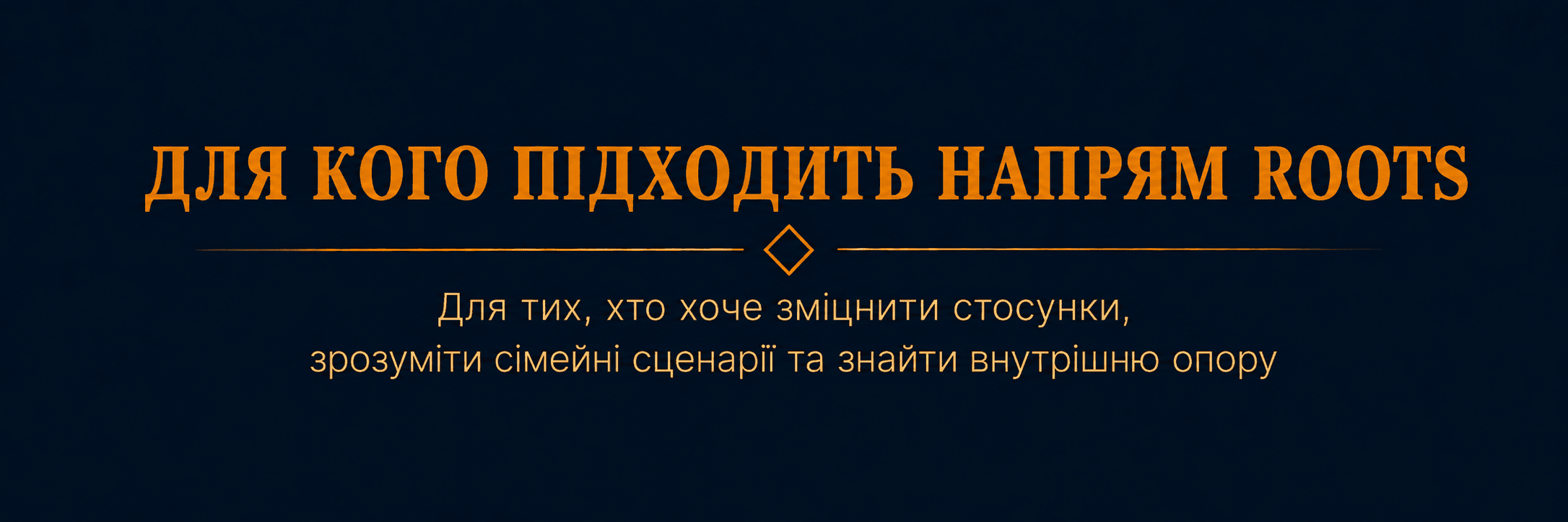 Для кого